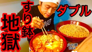 【大食い】チーズつけ麺を麺増しで頼んだらすり鉢が2個きました、、、【MAX鈴木】【マックス鈴木】【Max Suzuki】【つけ麺】