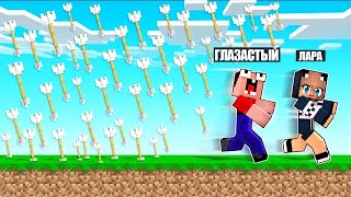 НУБ И ДЕВУШКА ПРО ПЕРЕЖИЛИ ДОЖДЬ ИЗ СТРЕЛ В МАЙНКРАФТ ! ТРОЛЛИНГ MINECRAFT