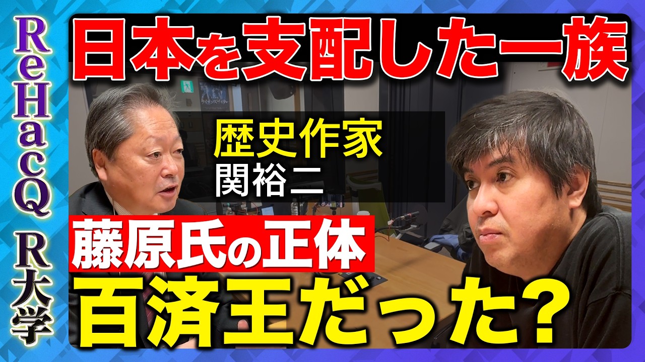 Hiroki Takahashi vs. Yuji Seki] Who are the Japanese? The Fujiwara