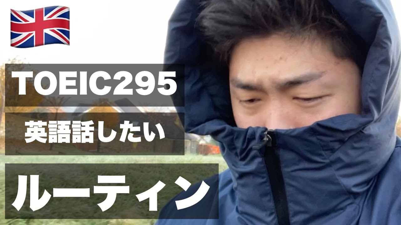 本当は見て欲しくない 英語が全然話せない男の1日 イギリス編 3 Youtube