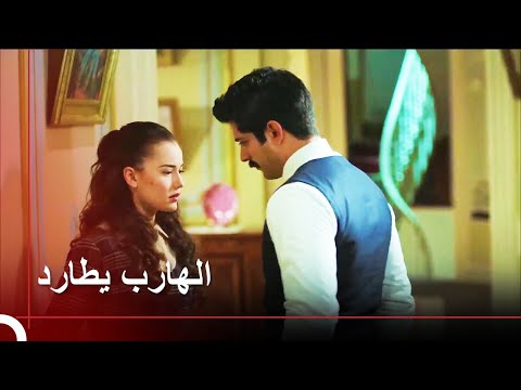 كامل يمسك فريدة و هي تحاول الهروب طائر النمنمة 