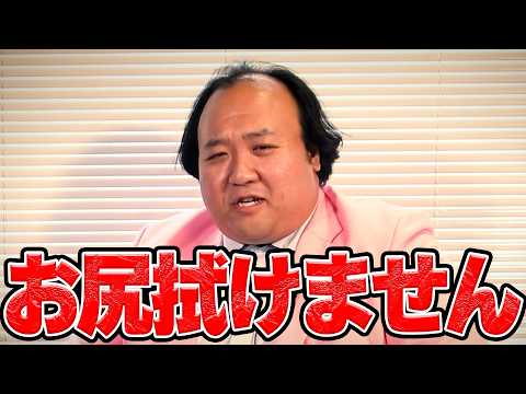 【ママタルト】195kg大鶴肥満「お尻が拭けません」