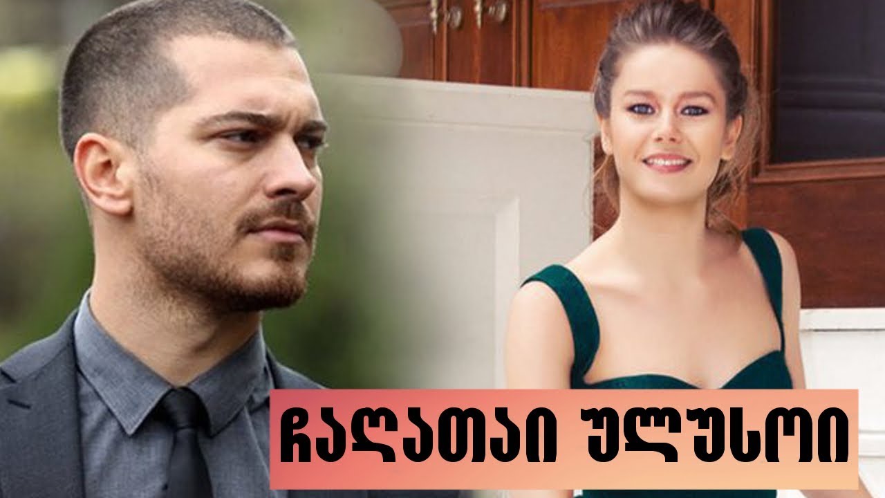 ჩაღათაი ულუსოი - ბიოგრაფია,სიყვარული,ცხოვრების სტილი.გაიგეთ მეტი