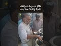 Pakistan’s Cheapest Breakfast: Naan, Chanay Nashta Only In 10 Rupees in Hafizabad