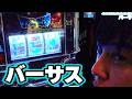 【バーサス】 493話