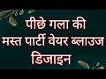💯 Trending Blouse Selleves Design 2025/Letest Blouse baju ke design/blouse designs new model2025