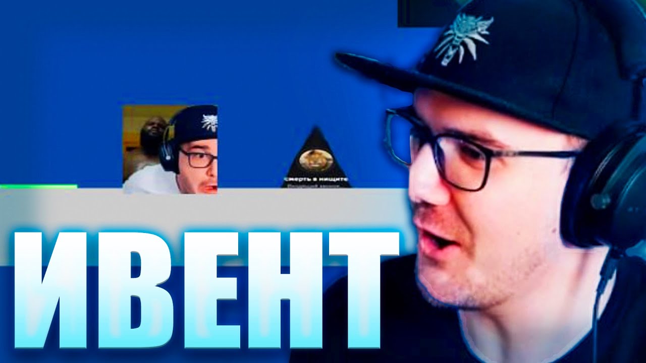 Майни Проходит Ивент на День Рождение