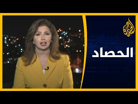 🇵🇸 الحصاد - نكبة فلسطين.. الذكرى وخطط إسرائيل