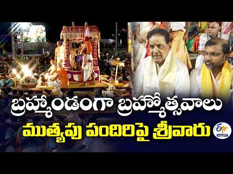 తిరుమలలో బ్రహ్మోత్సవాలు బ్రహ్మాండంగా సాగుతున్నాయి.. TTD ఛైర్మన్ B.R. నాయుడు