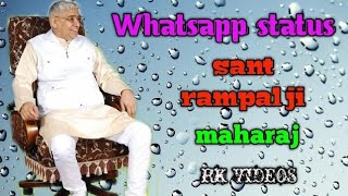 whatsapp status video।। sant rampal ji maharaj।। #status