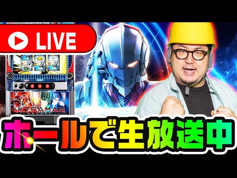 パチスロ ウルトラマンウォーズ」機種詳細 | 2013年代/パチスロ