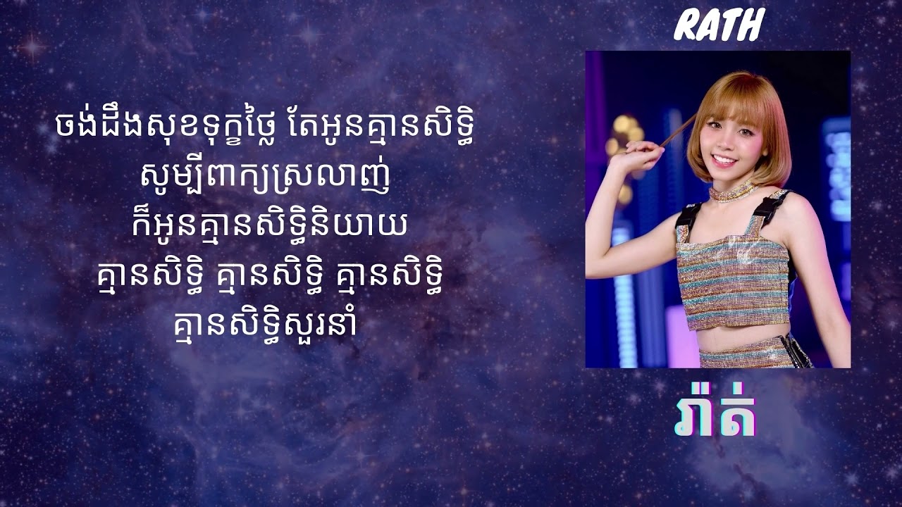 ស្រឡាំងកាំង!ទើបតែសម្ពោធសមាជិកផ្លូវការ6នាក់ 2THEMOONបែជាប្រកាសដកខ្លួនទៅវិញ