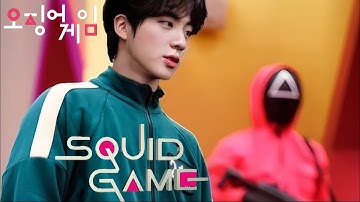 BTS squid game { FMV }