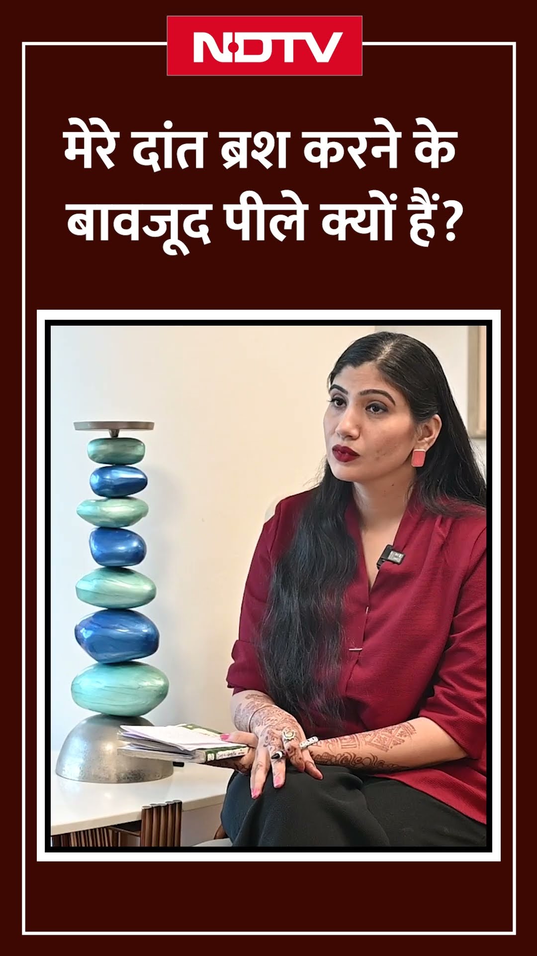 मेरे दांत ब्रश करने के बावजूद पीले क्यों हैं? | Why Are My Teeth Yellow Even Though I Brush?