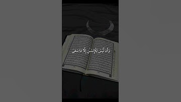 قرآن ‏qu ran‏ تلاوة خاشعة❤️ #القرآن_الكريم #تلاوة_خاشعة #سورة_الإخلاص #القرآن