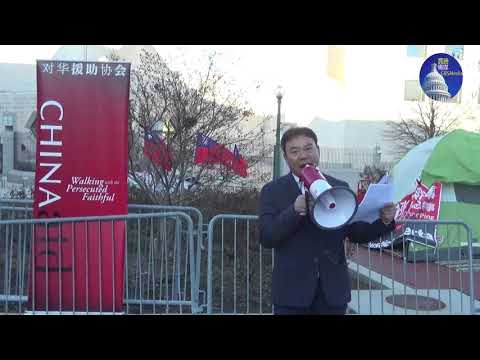 宝胜视频：中国大使馆前邱家军博士诵读王怡牧师声明：我的声明——信仰上的抗命