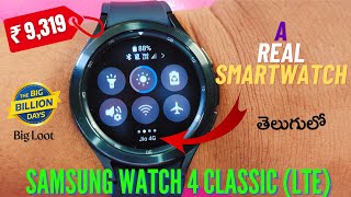 Samsung Watch 4 Classic LTE at Rs.9319 Only || Review in Telugu