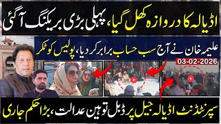 Live Outside Adiala Aleema Khan Vs Adiala Jail Superintendent