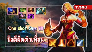 [Dota2] Lina l One shot One kill l มึงตีผิดตัวเพื่อน