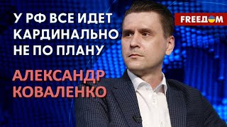 Александр Коваленко: РФ проверяет Тихоокеанский флот. К чему готовится Путин? (2023) Новости Украины