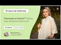 Поиграем в Kahoot? Повтор всех разделов биологии | Биология ОГЭ | Умскул