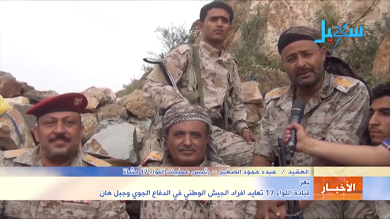 تعز|  قيادة اللواء 17 تعايد أفراد الجيش في الدفاع الجوي وجبل هان