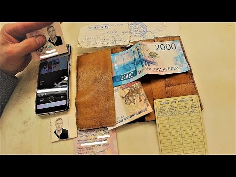 НАШЁЛ ПОРТМОНЕ! А ТАМ ДЕНЬГИ И ДОКУМЕНТЫ!!!