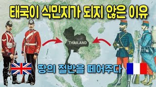 태국이 식민지가 되지 않은 이유, 땅의 절반을 떼어주다