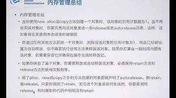 6 6【无限互联】循环引用和总结 object c