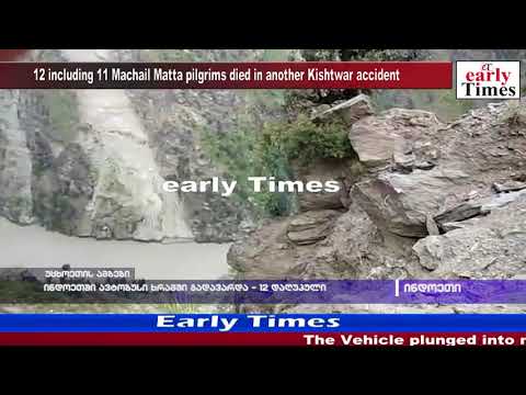 ინდოეთში ავტობუსი ხრამში გადავარდა