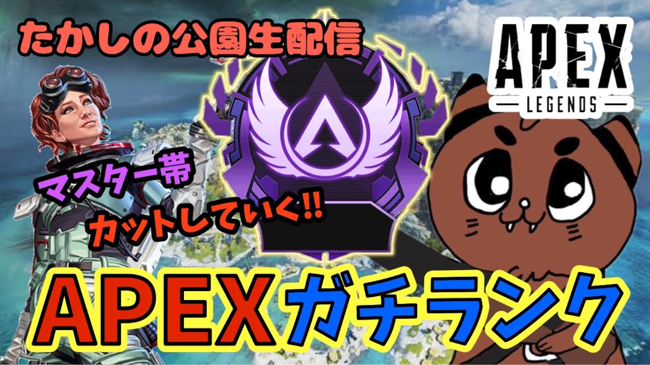 [Apex]プレマス帯！ガチランクだああああ！[ゲーム実況]