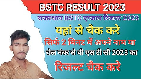 Rajasthan BSTC Result 2023 Kaise Dekhe ? How to Check BSTC Result 2023 ? BSTC Result 2023