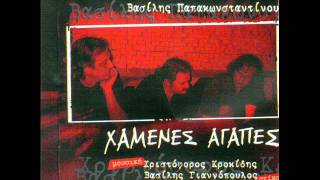 Video thumbnail of "Ίσως - Βασίλης Παπακωνσταντίνου"