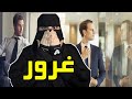 كانت تحبني و صارت تكرهني والسبب غرور قصص رون
