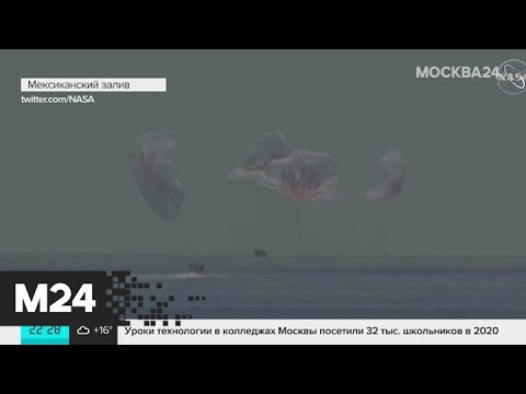 Первый частный космический корабль Crew Dragon успешно приводнился - Москва 24