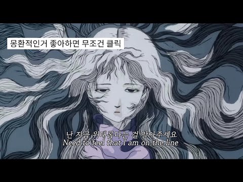 널 끌어들여서 미안해 𝑵𝒖𝒎𝒃 𝑴𝒆𝒏 𝑰 𝑻𝒓𝒖𝒔𝒕 