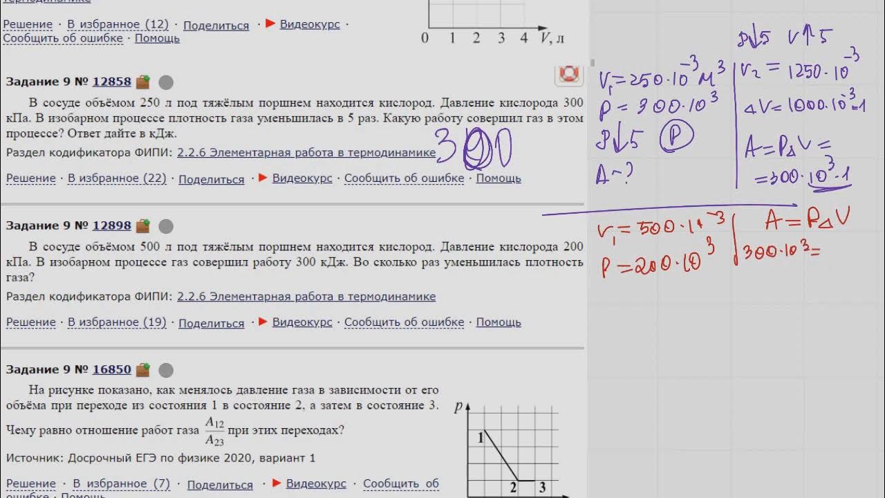 Решу егэ по физике баллы. Егэ физика задание 5 векторы. сканы работ егэ по физике. как оформлять задачи по физике егэ.