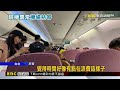 疑有異常！「松山飛金浦」班機延 旅客全被請下機@newsebc