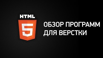 Обзор Notepad++, Sublime Text, Brackets