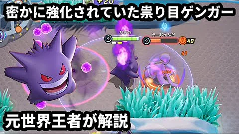 ピントレンズを持たせた急所特化リザードンで敵を全滅させる 元世界王者が解説 ポケモンユナイト Mp3