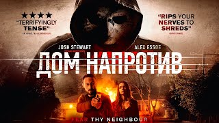 Дом Напротив /The Neighbor/ Фильм Ужасов