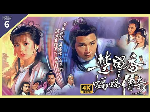 古龍　辺城浪子 1〜4巻　楚留香蝙蝠伝奇 上中下　陸小鳳伝奇　セット 古龍 辺城浪子 1〜4巻 楚留香蝙蝠伝奇 上中下 陸小鳳伝奇