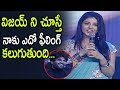 Priyanka Jawalkar funny comments on Vijay Devarakonda