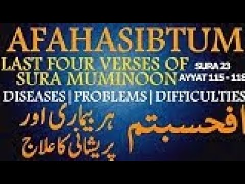 🥺Afahasibtum and Azan📿 || wazifa /Ruqya  for Diseases 🖤/Problems/ Black magic🖤 relief💖 must listen👍