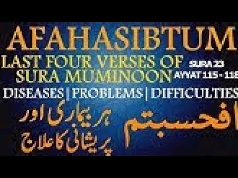Afahasibtum and Azan  wazifa Ruqya  for Diseases Problems Black magic relief must listen