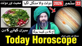 Today Horoscope 22 September 2026 | Mehrban Ali | Astrology Ajj Ka Din Kaisa Hoga