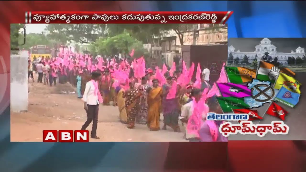 TRS & Congress Parties Election Campaign in Full swing At  Adilabad District