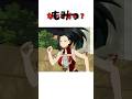 未来はちんぽで捻じ曲げられる ヒロアカ 八百万百 Shorts 未来はちんぽで捻じ曲げられる ヒロアカ 八百万百 Shorts