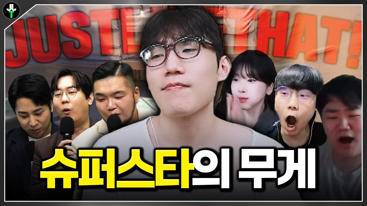 "슈퍼스타의 무게"｜발망전 EP.05