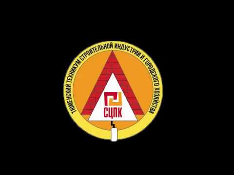 тюменский колледж городского хозяйства и строительной индустрии. ттсиигх. колледж ттсиигх тюмень. колледж тюменский техникум строительной индустрии. техникум строительной индустрии и городского хозяйства тюмень.